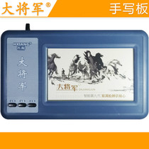 General Hanxiang Writing Board The eighth generation old mans large screen computer writing board 8th generation voice intelligent input board