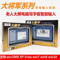 Hanxiang general handwriting board free of drive eight generations of old people computer writing board 8 generation voice intelligent input board nine generations