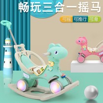Children's rocking horse large pony scooter twist walker four-wheel scooter can slide and shake 1-6 years old