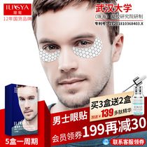 Liya mens night sleep repair eye patch lightens fine lines Bags under the eyes Dark circles Lift and tighten