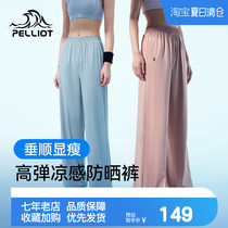 Pelliot and sun protection pants womens spring and summer loose and thin wide-leg pants with a sense of breathability and all-match high-waisted casual pants