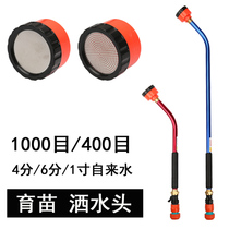 Seedling nozzle 1000 mesh 4 points shower home gardening flower spray bar sprinkler gun watering vegetable tap water nozzle