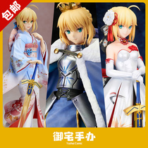 Fgo Hand-run Destiny Night Fateseba SABER Our King Nero Jonde Hand-run Model Doll Q Edition Surrounding