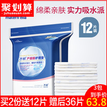 Child primipara mattress maternity care pad postpartum disposable sheet waterproof watch pad 12 adult diaphragms