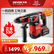 Great new 20V lithium brushless non-inductive hammer 26mm Weight industrial electric tool 5402