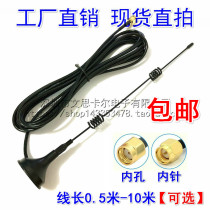 2G omnidirectional high gain 7dbi indoor suction cup antenna SMA inner pin inner hole router wifi signal enhancement