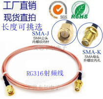 SMA adapter cable Antenna extension cable SMA male to female 3G GPRS 2 4G wifi router jumper