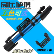 Bicycle pump mountain bike mini aluminum alloy pump foot portable high pressure bicycle accessories equipment