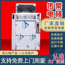 Vegetable elevator Traction type Sundries elevator Window Cart type Hotel elevator Cargo elevator Food elevator Dining elevator
