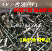 M3 2 M4 M5 rivets pull rivets 304 stainless steel blind rivets round head pull nail nail nail pumping nail heart decoration