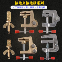 pure copper ground clamp full copper grounding wire pliers electrostatic clamp ground bolt five anti-locking wire clamp hand pliers big electric current