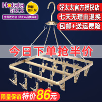 Good wife sock clip square drying rack windproof luxury multi-chuck underwear socks hanging clothes aluminum alloy sock rack