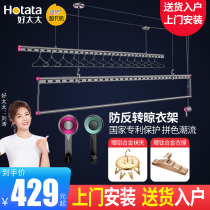 Good wife drying rack Hand-cranked balcony lifting double-pole drying quilt three-pole four-pole household clothes rack new