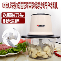 Garlic pressing garlic paste artifact household electric garlic blender minced garlic garlic shredder garlic garlic shredder garlic cutter