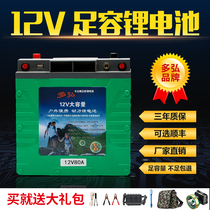 Multi-Hong 12v Lithium Battery Large Rong Outdoor 100AH150ah Inverter Hernia Lamp Lighting Large Capacity Lithium Battery