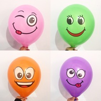 表情笑脸气球免邮彩色加大搞笑可爱开业活动儿童玩具