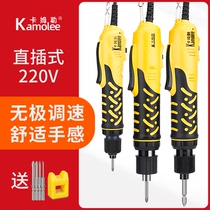 Kamler electric batch electric screwdriver small electric screwdriver 801 in-line household variable speed semi-automatic electric screwdriver