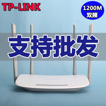TP-LINK dual-band wireless router home high-power 1200M through the wall king 5G high-speed gigabit smart wifi