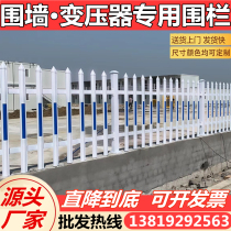 pvc plastic steel fence guardrail transformer fence kindergarten railing courtyard villa outdoor home protective fence