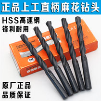Upper work straight shank twist drill bit 18 5 18 6 18 7 18 8 18 9 19 2 19 3-20mm
