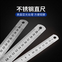 Thin steel ruler 15cm20cm30cm thin stainless steel ruler