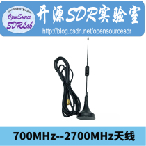 HackRF One 700MHz-2700MHz antenna SMA inner pin