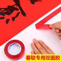 Sticking Spring Festival couplet special seamless tape is easy to tear off adhesive couplet artifact new year picture transparent sticker cold-resistant double-sided adhesive tape