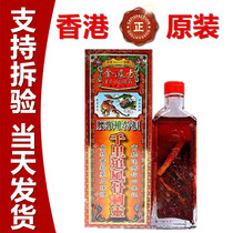 Thousands of miles of wind oil Hong Kong original Singapore Singapore Singapore Thailand Gold Boshi Hongwei bone spirit Oil