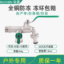 Gardening ball core large flow washing machine special faucet All copper 4-point interface faucet Bathroom faucet
