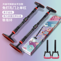 Adult door horizontal bar home childrens non-punching door pull-up device childrens home fitness equipment