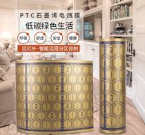 Korea KPF graphene PTC carbon crystal fiber electric heating film Suzhou Wuxi electric floor heating household system installation