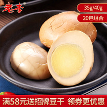 Old Li Wuxiang Sesame Egg Tea Leaves Egg Eggs Ready-to-eat Casual Iron Egg Snacks Snack Full Moon Delight Eggs
