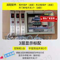 Intelligent cargo elevator Control box Vegetable machine Distribution cabinet Hydraulic lift Traction machine Electric hoist elevator electrical box