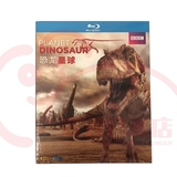 Dinosaur Planet Dinosaur Blu-ray BD HD documentary complete uncut version 1080P