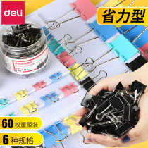 Deli long tail clip large file clip color stationery dovetail clip medium mixed small clip small clip small iron ticket clip metal test paper clip box clip mixed office supplies multifunctional