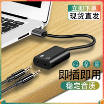 USB external sound card Desktop notebook External independent audio conversion cable Audio headset Microphone free drive