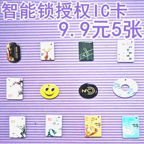 Fingerprint password lock universal induction card IC card IC card small card open card home smart lock key brush magnetic card