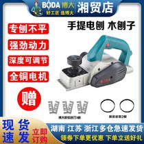 Boda electric planer Multi-function hand planer Woodworking planer Household portable electric planer press planer Woodworking power tools