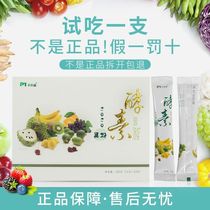 Official Mei Yunsen enzyme fruit powder jelly filial piety powder Oriental rhyme official website Lanti Hanfang Guyu Fenxiu posted