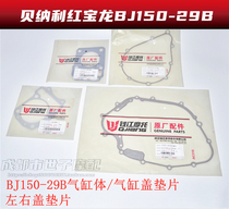 Suitable for Benali BJ150-29B Hongbaolong cylinder head cylinder block gasket Engine left and right cover paper pad