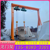Factory direct Wanxian gantry 5 tons 8 tons Electric gantry crane crane crane crane crane door type mobile handling crane