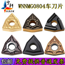 CNC External turning blade WNMG080404 080408 080412-PM TM MA BF R-ZC Ceramic