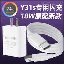 Apply vivoy31s Charging Wire Flash Charger Charger Y31s CAN CAN Original Fitting Data Line y31s Mobile Phone Special Head