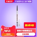 Pei Lingfei, a domestic counter, finely sculpts the roots and roots, and the eyebrow pencil is naturally three-dimensional and does not smudge or decolorize