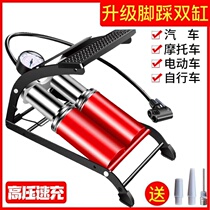 Foot pump high pressure car tire bicycle electric car basketball home mini portable pedal air pump