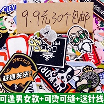 Cartoon anime cloth stickers for men and women random pattern patch childrens clothes hole repair no trace decals