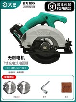 Brushless Lithium electric circular saw cutting machine 7-inch portable charging saw woodworking multifunctional circular saw industrial grade