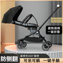Skaters Divine Instrumental Trolley High Landscape Car One-click Baby Baby Two-way Cart can sit and lie super light