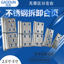 Toilet hinge bathroom door toilet release hinge old flag aluminum alloy removable stainless steel