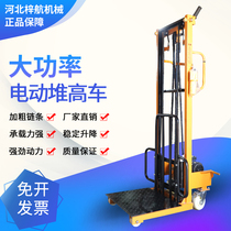 220V electric stacker lift Light forklift Small lifting machine truck Lifting tool Hydraulic loading and unloading